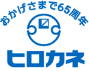 鹿児島の販促グッズ・ギフト専門ヒロカネ 