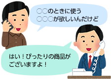 お問い合わせ・ご相談